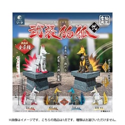 電脳大工 武装狛狐 弐 ボックストイ版 1個 [コレクショントイ]