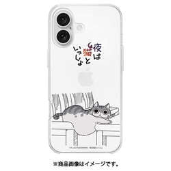 ABF27290i16 [iPhone 16 用 クリアケース 夜は猫といっしょ キュルガポーズ]