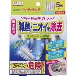 排水管にヨードのチカラ 5個入り