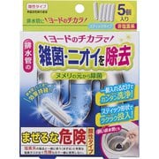 排水管にヨードのチカラ 5個入り