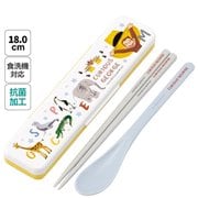 CCS3SAAG [抗菌 食洗機対応 コンビセット おさるのジョージ/Zoo]