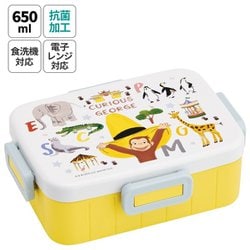抗菌 4点ロックランチ 650ml おさるのジョージ/Zoo YZFL7AG