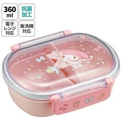 抗菌 ふわっとタイトランチBOX 360ml マイメロディ/ビックリボン QAF2BAAG