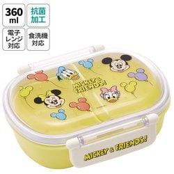 抗菌 ふわっとタイトランチBOX 360ml ミッキーフレンズ/風船 QAF2BAAG