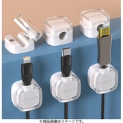 マグネット開閉式ケーブルホルダー クリアーホワイト 3個セット LU-MCH03CWF