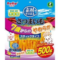 素材そのまま さつまいも 7歳からのやわらかスティックタイプ 500g