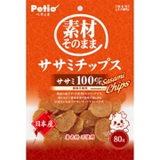 素材そのまま ササミチップス 80g