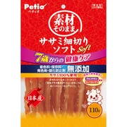 素材そのまま ササミ細切りソフト 7歳からの健康ケア 110g