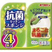 キッチン スポンジ 食器洗い 抗菌 4個入 グリーン クリピカ