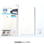 抗菌レンジフードフィルター 約縦46cm×横150cm ホワイト