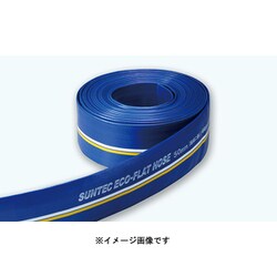 エコフラットホース 25×20m ECO-25-20