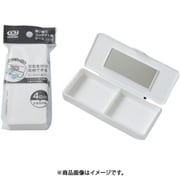 使い捨てコンタクト用ケース ミラー付き ホワイト