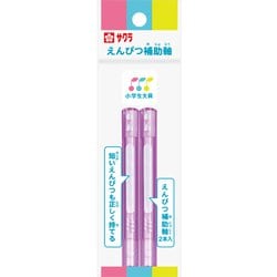 鉛筆補助軸 ラベンダー GEH＃24