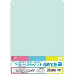 ソフト下敷き B5 GSS-B5