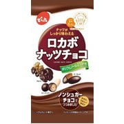 ロカボナッツチョコ 30g