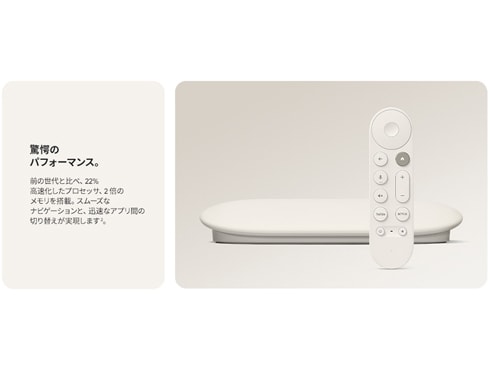 ヨドバシ.com - Google グーグル Google TV Streamer （4K