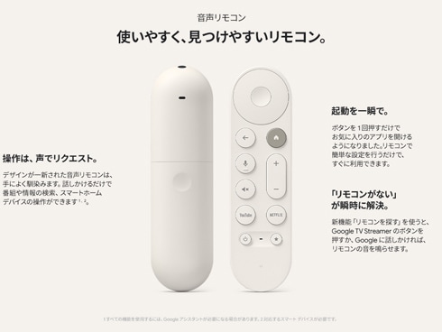 ヨドバシ.com - Google グーグル Google TV Streamer （4K