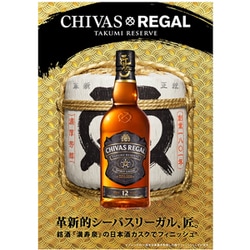 ヨドバシ.com - シーバスリーガル CHIVAS REGAL シーバス