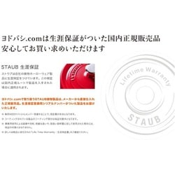 ヨドバシ.com - STAUB ストウブ STAUB 50thアニバーサリーセット