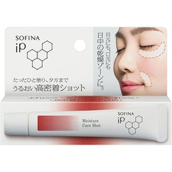 ソフィーナ iP うるおい高密着ショット