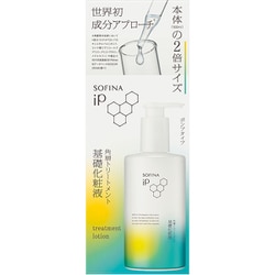 ソフィーナ iP 角層トリートメント 基礎化粧液 BIG ポンプタイプ 320ml