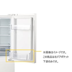774453 [冷凍冷蔵庫 右ドアポケット（下）]
