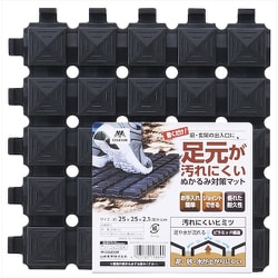 コンドル 足元が汚れにくいラバーマット 25×25 198894