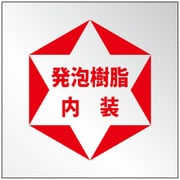 307-24 [ユニット 発泡樹脂内装標識]