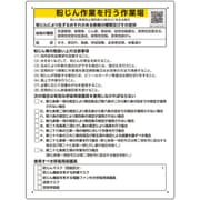 309-20 [ユニット 粉じん障害防止標識 粉じん作業を行う・・]