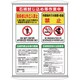 324-62C [ユニット 石綿集合標識]