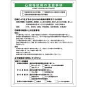 324-72A [ユニット 石綿取扱作業場標識]