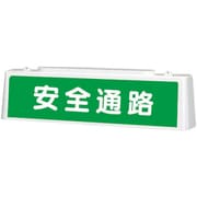 392-44A [ユニット ずい道照明看板 安全通路]