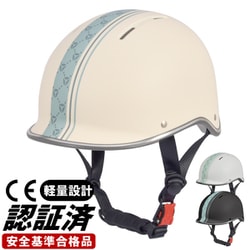 ヘルメット 55～58cm ベージュ monowa028
