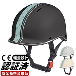 ヘルメット 55～58cm ブラック monowa028