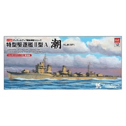 NVE12 1/700 艦艇模型シリーズ限定版 NVE12特型駆逐艦 潮（ウシオ） 1945 SP [組立式プラスチックモデル]