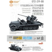 OREG72219 1/72 ドイツSd.Kfz.7/2 8トンハーフトラック w/3.7cm対空機関砲36型 初期型 [組立式プラスチックモデル]