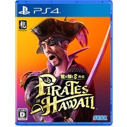 龍が如く8外伝 Pirates in Hawaii 通常版 [PS4ソフト]