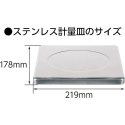 シンワ 部品 ステンレス皿 デジタルはかりSD用 70070