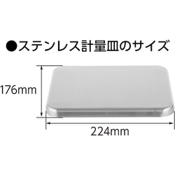 シンワ 部品 ステンレス皿 デジタルはかりWP用 70071