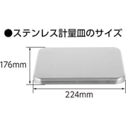 シンワ 部品 ステンレス皿 デジタルはかりWP用 70071