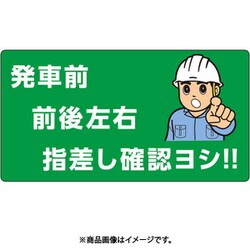 816-13 [ユニット フォークリフトMG標識]