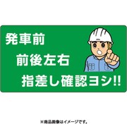 816-13 [ユニット フォークリフトMG標識]