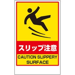 868-375 [ユニット スリップ注意 ステッカーのみ]