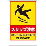 868-375 [ユニット スリップ注意 ステッカーのみ]
