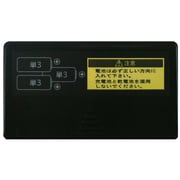 ABTC-2 [KDS 電池蓋]