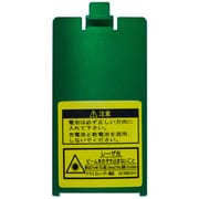 ABTC-6 [KDS 電池蓋]
