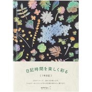 日記 草花柄 12709006