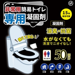ヨドバシ.com - ヒロ・コーポレーション HKB-7028 [簡易トイレ