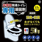 HKB-7028 [簡易トイレ専用凝固剤 50回分]