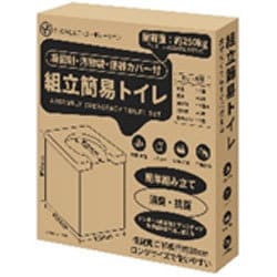 組立式 簡易トイレ HKB-7035